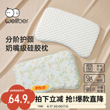 威尔贝鲁（WELLBER）儿童枕头1-3岁硅胶枕婴儿定型枕宝宝护颈午睡去玩鸭45*28*3.5cm