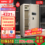 艾谱（AIPU）国标认证3s保险柜家用 保险箱办公小型指纹密码箱财务防盗防搬走 智能报警大型夹万 重型灵智 【国标防盗】100CM金 经典款【指纹密码+钥匙】
