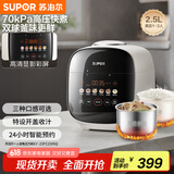 苏泊尔（SUPOR）【国家补贴】一人食迷你电压力锅2.3L家用智能电饭煲 开盖火锅SY-23FC2305Q双胆高压锅1-3人