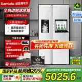 达米尼（Damiele）573升变频风冷无霜冰箱双开门对开门全自动制冰冰箱自动制冰家用大容量白色冰箱制冰 BCD-573WKGDZB（C）香雪白