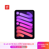 Apple/苹果 iPad mini (A17 Pro) 8.3英寸 平板电脑(512G WLAN版/mini7/MYH33CH/A)紫色