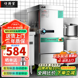 好厨官蒸饭柜商用电蒸箱大容量蒸饭车食堂餐厅家厨房双门智能蒸饭箱燃气液化气蒸包机蒸包炉蒸饭器电蒸炉 【标准用电款】小6盘 220V