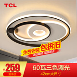 TCL 照明 轻奢卧室灯客厅吸顶灯具套餐led后现代北欧大气简约 60W 魔方-三色调光φ42CM