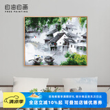 自油自画 diy数字油彩画现代简约客厅卧室风景装饰挂画绘画手工填色床头画 梦里水乡 40*50cm 绘画套装