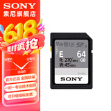 索尼（SONY）相机 微单 摄像机 原装 内存卡 E系列（270M/S)64GSD