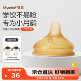 世喜水杯配件（鸭嘴吸嘴）适配水杯瓶身