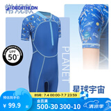 迪卡侬（DECATHLON）儿童泳衣游泳装备男童女孩宝宝短袖女童男童中大童温泉连体泳衣套 【经典-专业防晒】蓝色星球宇宙 123-130cm 7-8岁(非洗唛尺码)