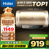 海尔（Haier）国家补贴20%电热水器80升 PD3 金刚无缝胆终身免换镁棒一级能效节能省电储水式大水量家用洗澡速热