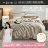 水星家纺四件套床上大提花床单轻奢高级四件套单双人被套枕套1.5m床舞曲