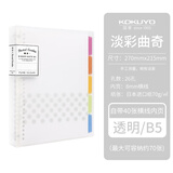 国誉（KOKUYO）淡彩曲奇柔光B5活页本学生活页A5笔记本高颜值记事本错题分类活页夹本子文具可替换活页纸替芯 【B5淡彩曲奇】透明