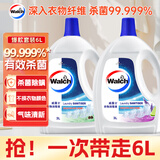衣物消毒液套组6L(松木+薰衣草) 除菌液 杀菌99.999%