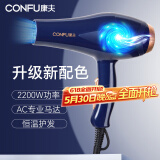 康夫（Kangfu）吹风机家用大功率电吹风2200W蓝光护发吹风筒 专业发廊级理发店大风力高速干冷热风恒温电风吹8925 新款上架星空蓝色