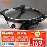 九阳（Joyoung）电饼铛早餐机加深烙饼锅直径36CM锅深40MM家庭用单面多功能煎烤机多档调节电煎锅 黑金色