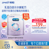 美赞臣 亲舒 婴幼儿乳蛋白部分水解配方奶粉 1段 370g 0-12月 低适乳糖