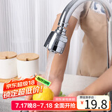 拜杰水龙头延伸器水龙头防溅水起泡器防溅头水龙头过滤器短款起泡器