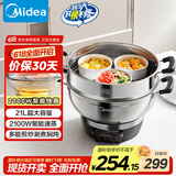 美的（Midea）电蒸锅 电煮锅电火锅多功能锅家用电锅蒸蛋器大容量多用途锅 MZ-ZGC34G02