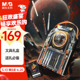 晨光（M&G）文具 优品赛博火星礼盒高颜值中性笔钢笔文具套盒初高中学习套装毕业送同学生日礼物23件套儿童节