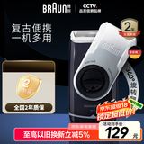 博朗【便携出游】便携式剃须刀M90电动剃须刀复古便携 一机多用携电池款