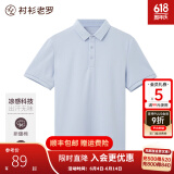 衬衫老罗短袖polo衫男夏季新款凉感休闲保罗衫轻薄透气翻领t恤245C0P911S 晴蓝色 2XL （161-170斤）