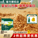 英氏婴幼儿肉酥猪肉酥英式高蛋白儿童宝宝零食牛肉酥松下饭菜辅食 【2件罐装】猪肉酥*1+牛肉酥*1