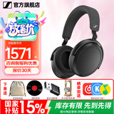 森海塞尔MOMENTUM 4无线头戴式蓝牙耳机  大馒头4四代蓝牙耳机 高考毕业礼物 自适应主动降噪超长续航耳机 大馒头4 黑色【自适应降噪】