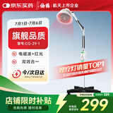 仙鹤神灯远红外线理疗灯TDP电磁波烤灯医用腿腰肩膝盖辅助治疗CQ-29-1