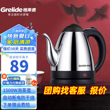 格来德 （Grelide）烧水壶泡茶304不锈钢电热水壶小型电水壶家用热水壶煲水壶自动断电快速煮水壶开水壶【泡茶推荐】 1.2L 304不锈钢-1500W-9301B款