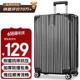 梵地亚拉杆箱万向轮耐磨抗摔行李箱24英寸男女大容量轻盈旅行箱 黑色