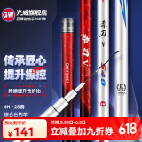 光威（GW） 鱼竿赤刃五代台钓竿超轻超硬碳素钓鱼竿垂钓钓具用品调手竿 5.7m 赤刃Ⅴ代裸漆版
