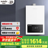 迅达（XUNDA）燃气热水器天然气家用12升 强排式 智能恒温 低水压启动 多重安防 16L 【增压零冷水】天然气DS806