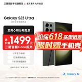 三星【官方直供】 S23 Ultra 超视觉夜拍稳劲性能大屏S Pen 5G 2亿像素 悠野绿 12GB+256GB 准新 7天机【限时送25W】 6期免息