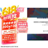 钢琴即兴伴奏教程新编（修订版）/文化部高等艺术院校“九五”规划教材