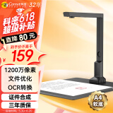 科密(comet) GP-500 高拍仪 1200万像素 可在线升级扫描仪 A4文件合同PDF合成 OCR文字识别