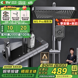 四季沐歌（MICOE）花洒全套 增压精铜龙头淋浴器多功能喷头钢琴键枪灰淋浴花洒套装