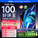 Vidda S100 Pro 海信电视100英寸 200分区 240Hz高刷 4+128G 一级能效家电国家补贴音画MAX100V1N-PRO