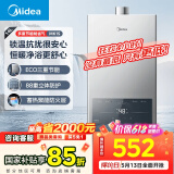 美的（Midea）14升燃气热水器天然气 优于13升【国补立减15%】 节能省气 智能恒温 低水压启动 速热JSQ27-MK1S