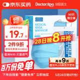 袋鼠医生医用外科口罩成人50只独立包装一次性防尘花粉防晒薄款透气灭菌级
