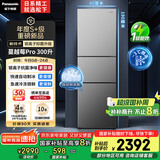 松下（Panasonic）【国家补贴20%】Xtra蔓越莓300升家用小型冰箱三开门超薄无霜自动制冰【一级能效】NR-XC30GJB-S