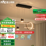 雷士（NVC）餐厅吊灯LED智能简约北欧轻奢黑金餐桌带筒灯长条灯WHDD40F/G-03