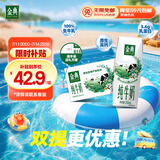 伊利金典纯牛奶整箱 250ml*16盒 3.6g乳蛋白 礼盒装