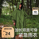 伯希和（Pelliot）户外雨衣成人露营登山徒步便携应急保暖多功能雨披16404941过膝绿