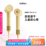 徕芬Laifen高速吹风机SE 2 速干护发电吹风 莱芬家用儿童吹风筒 国家补贴 SE 2黄色（标准版）