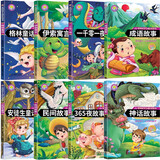 世界名著经典童话故事8册+作业本 格林童话安徒生童话一千零一夜全集365夜故事伊索寓言神话故事成语故事小学生课外阅读故事书彩图注音赠作业本 张艺兴618