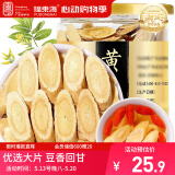 福东海 黄芪片150g（大片）四宝茶原料甘肃北芪党参黄苓煲汤泡水养生茶