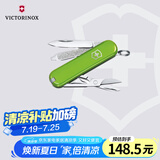 维氏瑞士军刀典范7项多功能水果刀刀折叠刀牛油果绿0.6223.43G