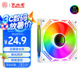 大水牛（BUBALUS）幻镜 白色反叶 无限镜ARGB幻彩风扇 12cm反转反出风机箱风扇 4PIN PWM温控调速风扇 神光同步