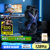 骁骑X5S人体工学椅电竞椅办公国家补贴电脑椅游戏椅子可躺家用