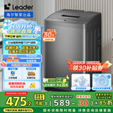 统帅（Leader）海尔智家出品波轮洗衣机全自动 7公斤小型 内衣裤除菌除螨  租房神器 家电国家补贴@B70M10BTD1