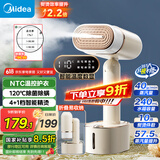 美的（Midea）【高端手持】挂烫机家用熨烫机/便携出差迷你幸运电熨烫斗/服装店专用小型熨衣神器/国家补贴21L1