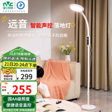 雷士（NVC）离线语音落地灯看书学习客厅家用床头阅读钢琴灯护眼远音LF002